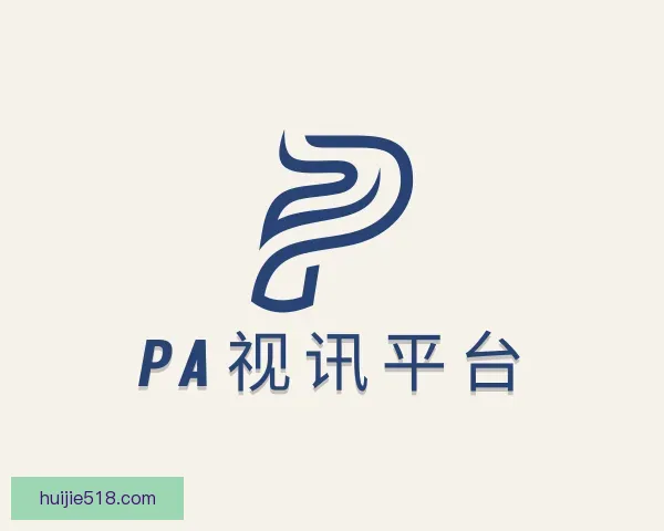发现PA视讯